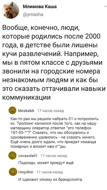 Прикольные комментарии и высказывания из Сети 14.09.19