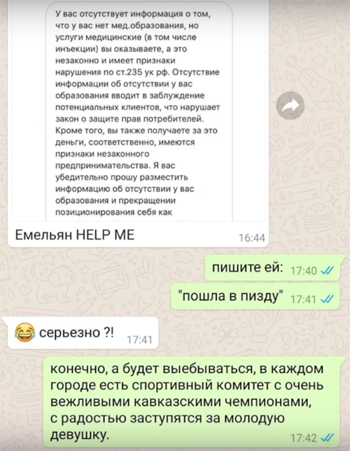 Тренд 2020 года, губки дьявола
