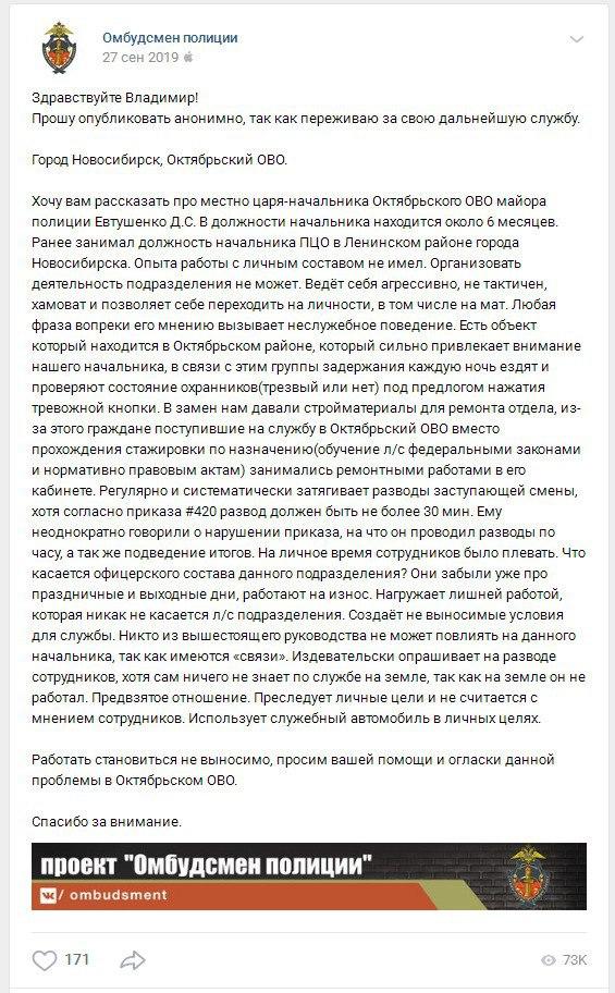 В суд передали дело бойца Росгвардии