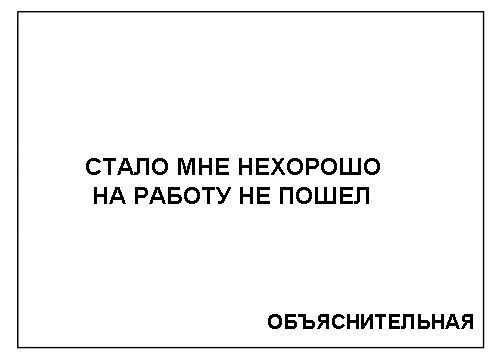 Фотожаба: Самое точное объявление (фото)