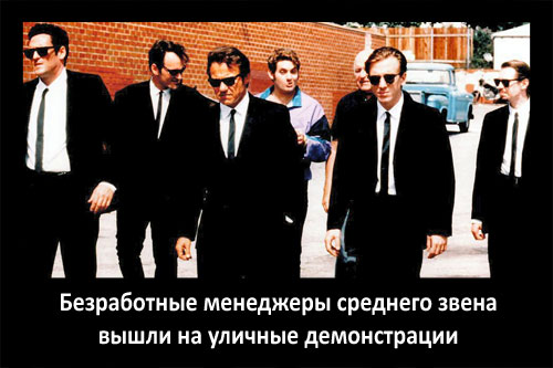 Звезды - о кризисе