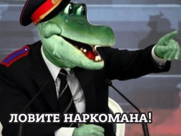 Мастер-класс по задержанию наркомана