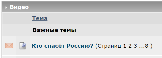 Кто спасёт Россию?