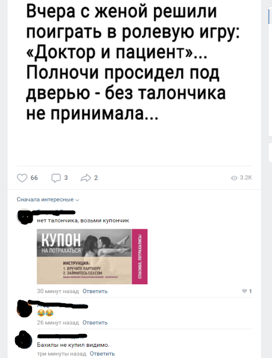 Комментарии к постам в разных группах, которые вызвали улыбку