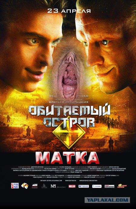 Фотожаба на фильмы, снова!