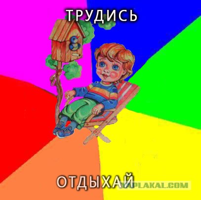 Вот оно как на самом деле!