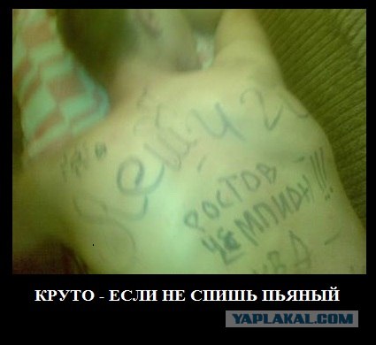 Круто, когда не жалко!