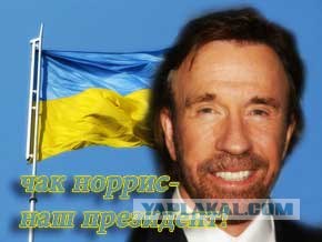 Фотожаба: Чак осваивает украинский язык