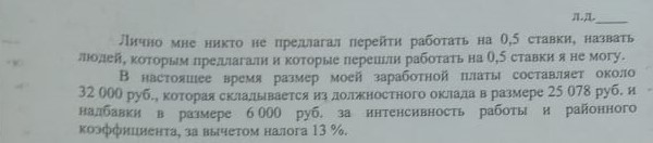 Минобрнауки назвало зарплату ученой после вопроса Путина «Где деньги, Зин?»