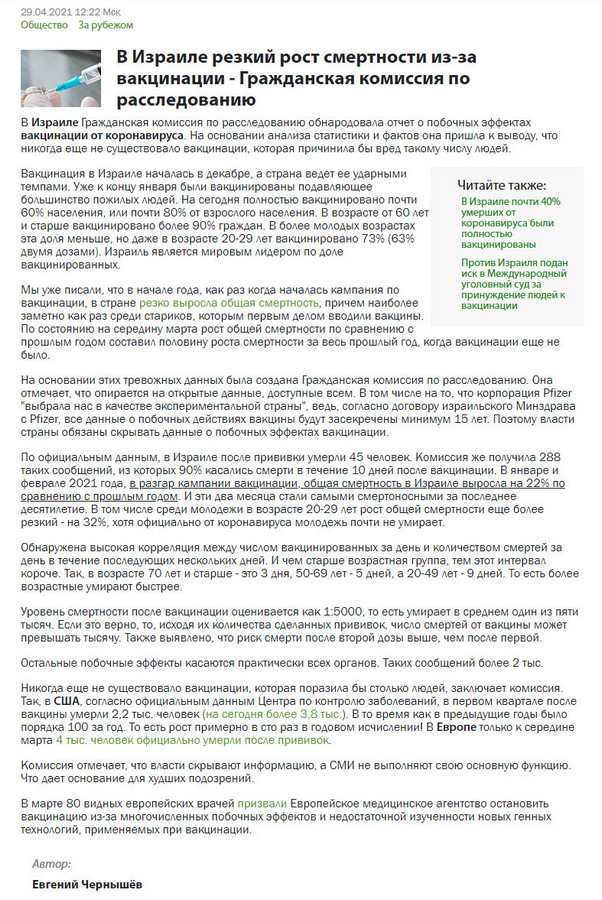 Пандемия. Коронавирус. Россия и мир. Последняя информация. Часть 22
