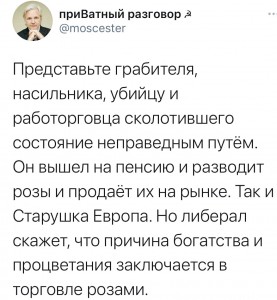 Загнивание США vs Скрепы РФ