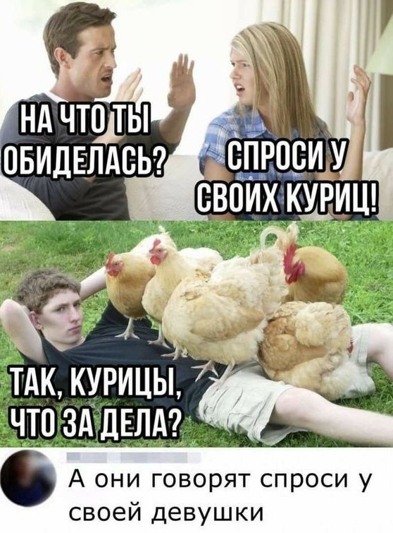 От_ношения