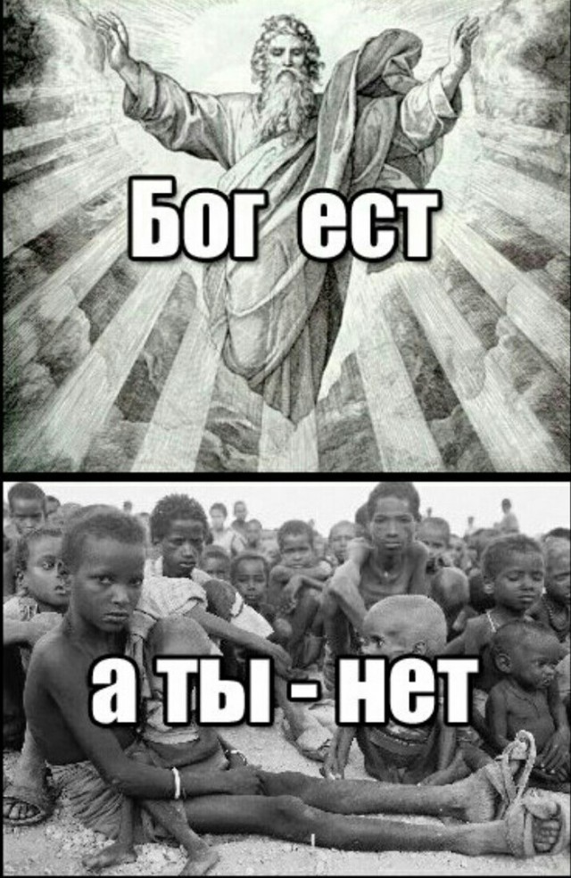 Что вы такие злые?