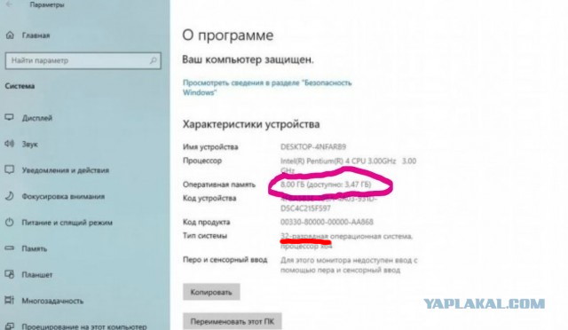 Pentium 4 жил, жив и будет жить! На Авито появились объявления о продаже компьютеров на базе этого легендарного процессора