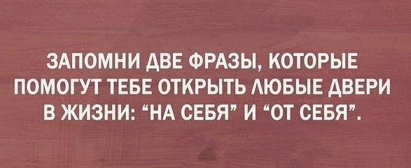 Картинки и мемы для настроения - 31