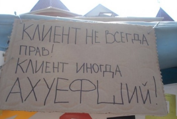 Непонятный заказчик. А может не прав я?