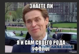 В США допустили инопланетное происхождение сбитых над страной объектов