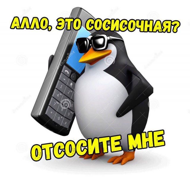 Диалог с работодателем
