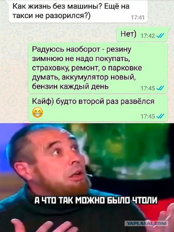 Картинки и мемы, всем хороших выходных