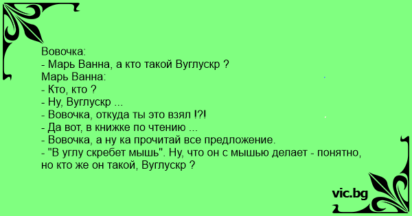 Таракан заполз женщине в шмоньку и не давал ей спать