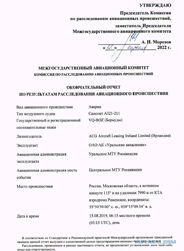 Чудо на кукурузном поле