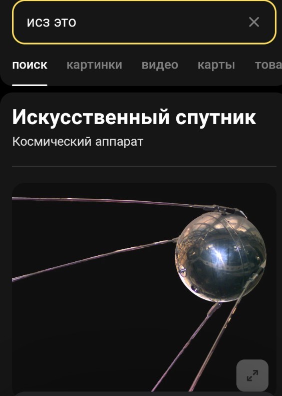 Глава Роскосмоса призвал исключить слепое повторение зарубежных достижений