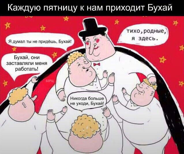 Околоалкогольная подборка