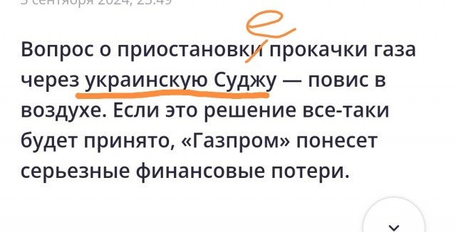 Зеленский: ВСУ будут бессрочно удерживать захваченные территории в Курской области
