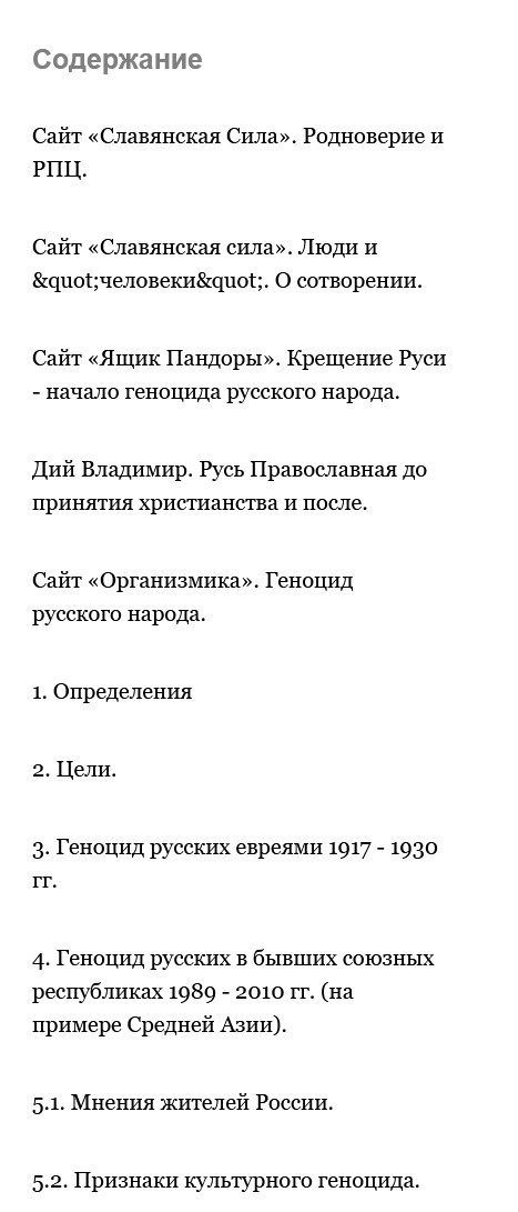 Союз узбечки и русского