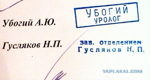 Часто попадаются разные фамилии...и не только, начну коллекционировать