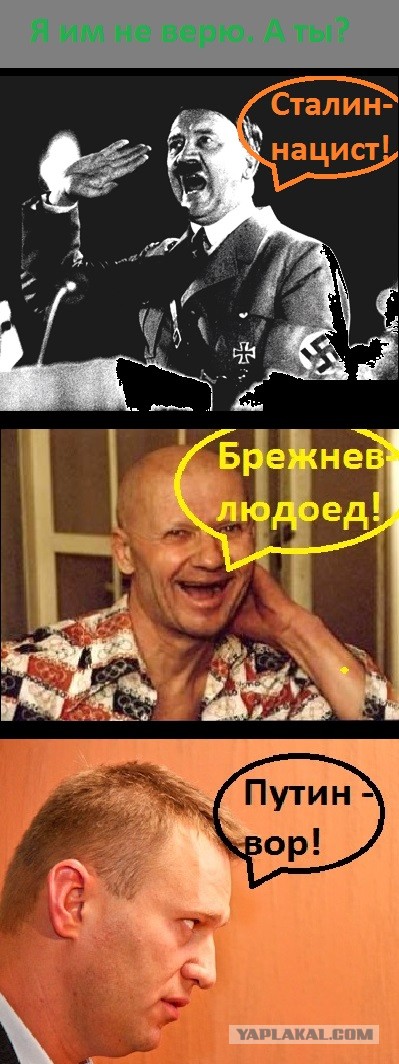 Навальный – президент ботов