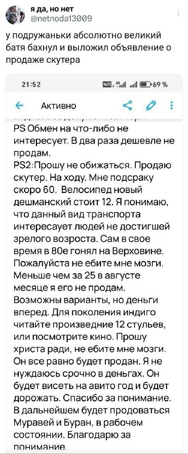 Омерзительная восьмерка