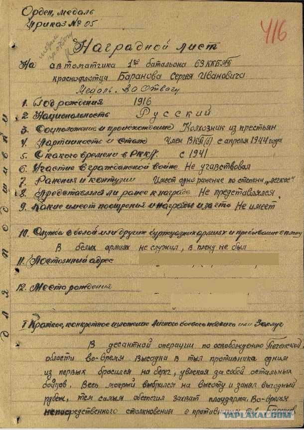 Бессмертный полк ЯПа