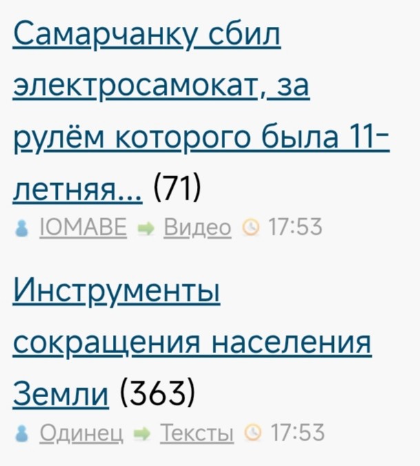 Инструменты сокращения населения Земли