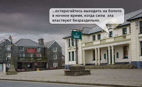 "Собака Баскервилей" в болотах Девоншира