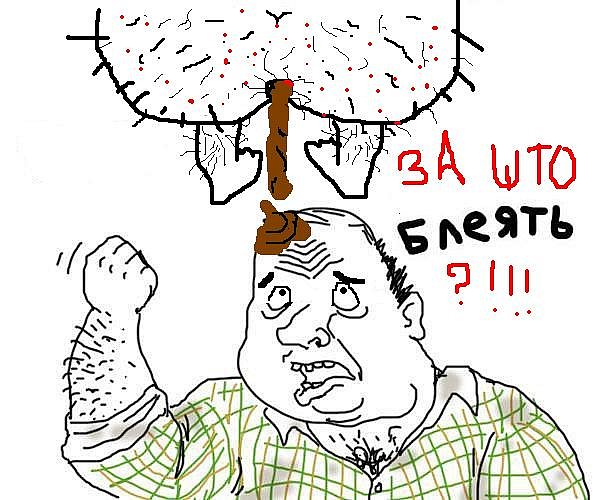 Будь мужиком !