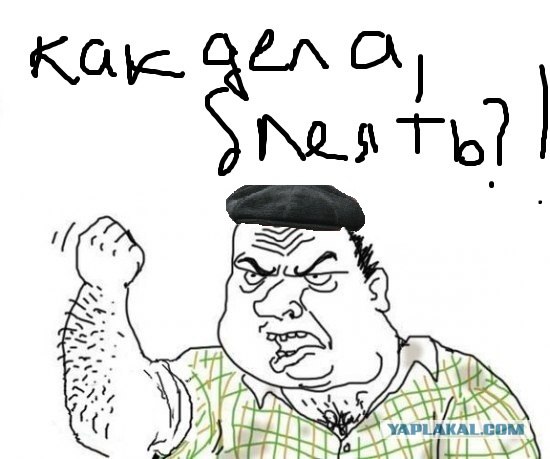 Будь мужиком !