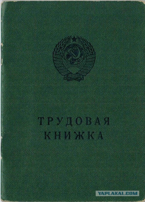 Самое ценное