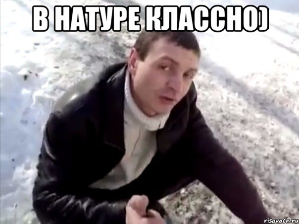 Пьяный хруст