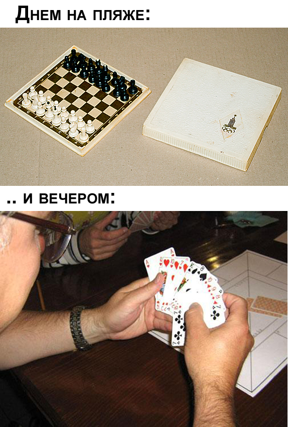 Когда не было смартфонов...