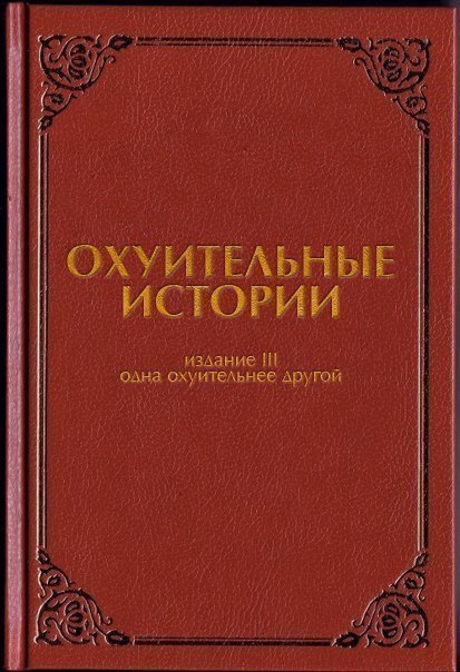 Чёрт, чёрт, чёрт!