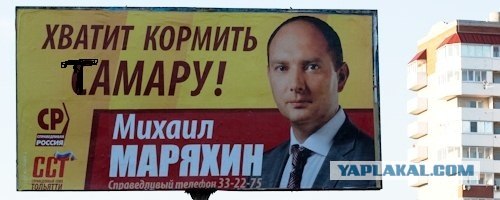 Хватит кормить Самару