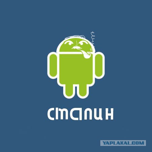 Телефон кагэбиста