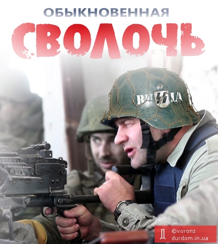 Пореченков: Я не стрелял в людей