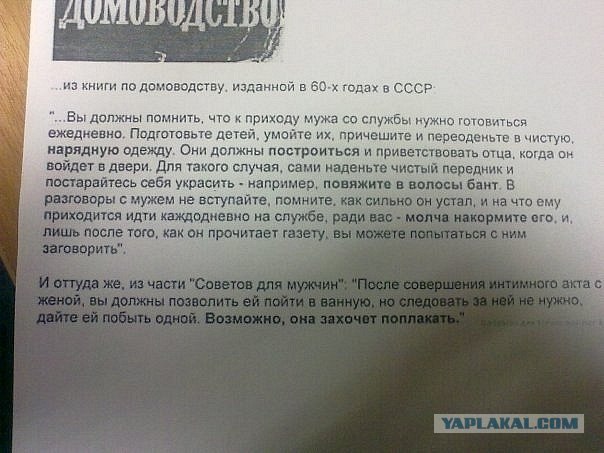 Как девушка должна встречать мужа с работы