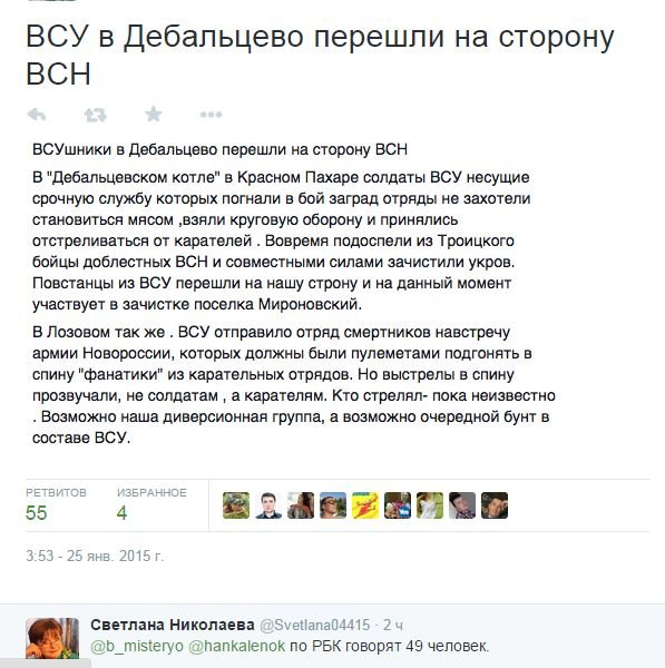 Солдаты ВСУ массово сдаются в плен
