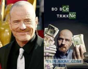 Они всегда будут известны как...