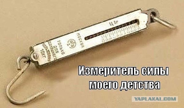 Родившимся в Советском Союзе посвящается