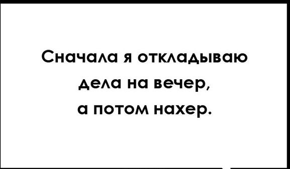 Картинки из сети на вторую часть пятницы