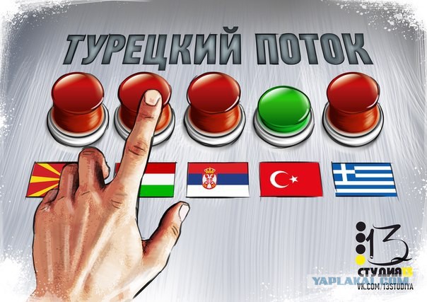 Путин предложил Греции участие в «Турецком потоке»